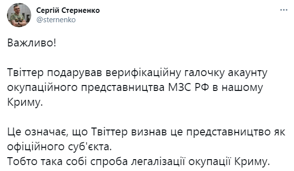 Twitter визнав Крим російським, підтримавши тероризм: розгорається великий скандал