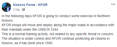 Міжнародні сили КFOR проведуть навчання на півночі Косова
