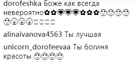 Тренд сезона: Дорофеева примерила ультрамодный образ