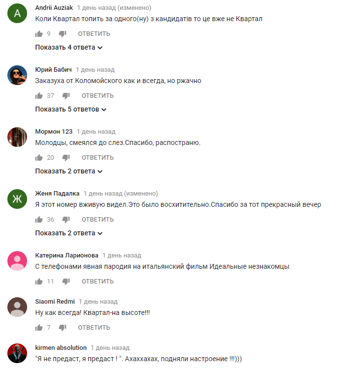 "Надломите торты": актеры "Квартала" рассказали, о чем не говорят депутаты