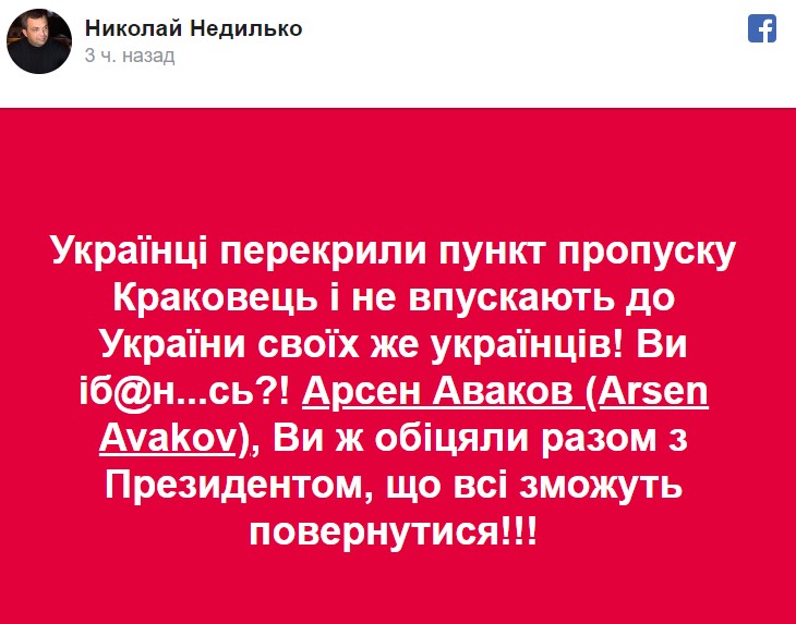 Из-за карантина тысячи украинцев попали в "ловушку": границы закрылись