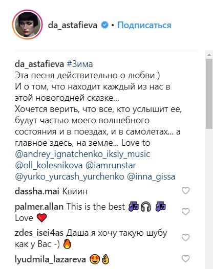 "Нежная зима": Даша Астафьева очаровала романтичным клипом