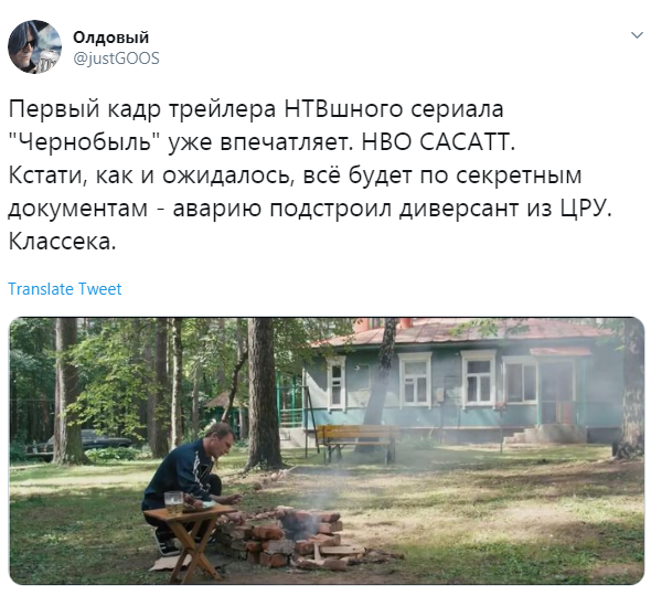 Российский сериал "Чернобыль" с шашлыками и пивом разгромили в сети (видео)