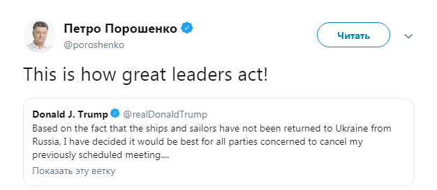 Порошенко відреагував на рішення Трампа скасувати зустріч з Путіним