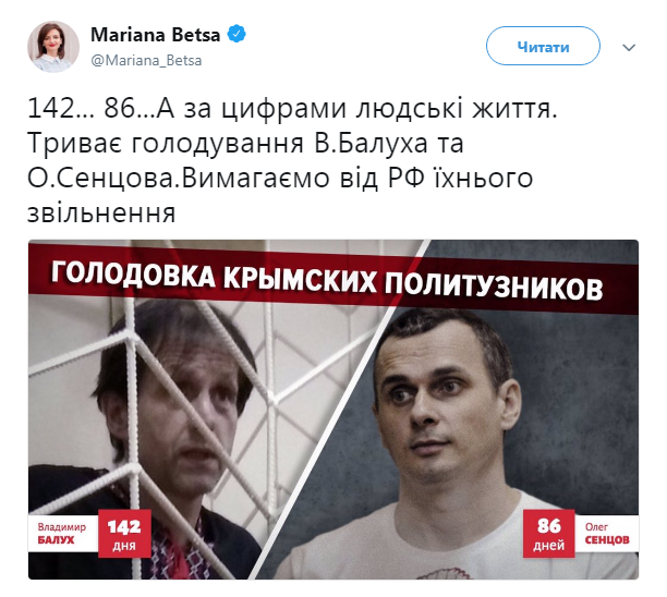 МИД в очередной раз призывает РФ освободить Сенцова и Балуха