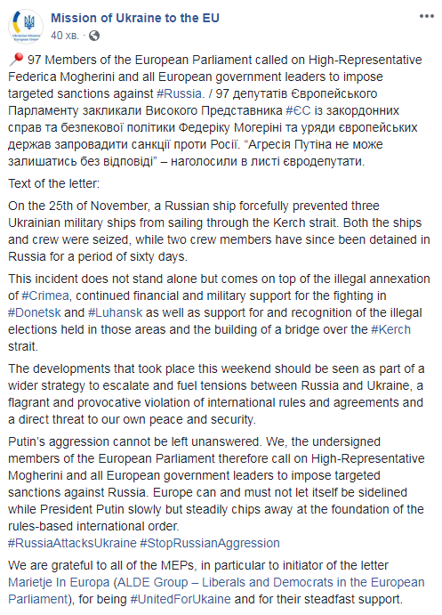 Евродепутаты призывают ввести санкции против России из-за ситуации в Азовском море