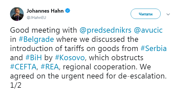 В Еврокомиссии призвали Косово разблокировать сотрудничество с Сербией