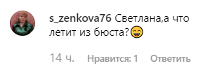 Что она доставала из груди? Лободу "застукали" за странным занятием (видео)
