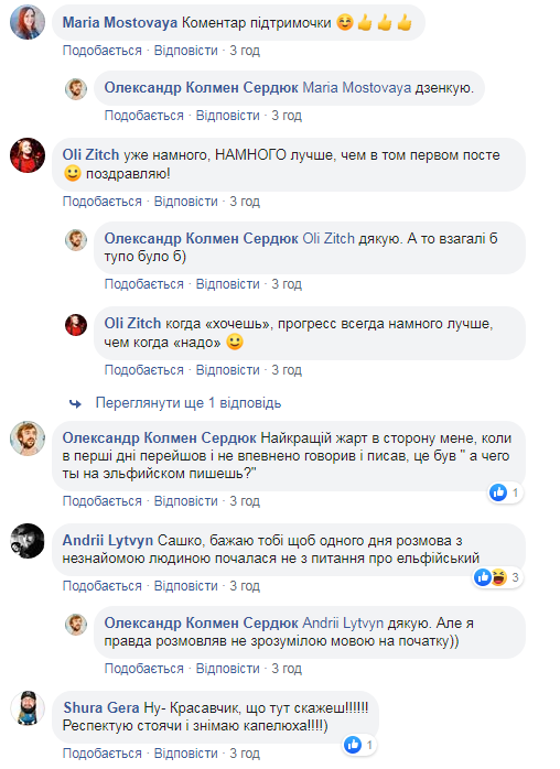 Звезда "Лиги смеха" поразила патриотизмом: сороковий день україномовності