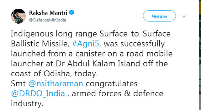 В Индии успешно прошло испытание ракеты, способной нести ядерный боезаряд