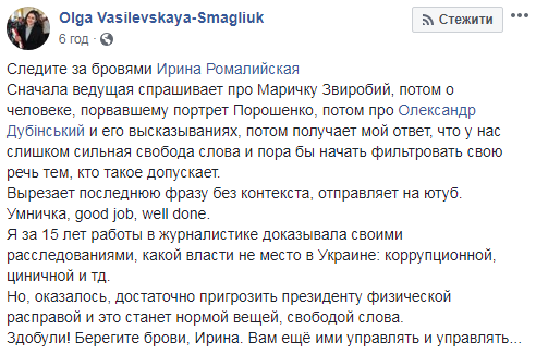 У "Слузі народу" відреагували на слова їх нардепа про обмеження свободи слова