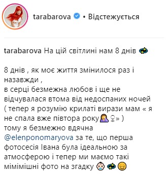 "Моє життя змінилося раз і назавжди": Тарабарова розповіла про перші дні материнства (фото)
