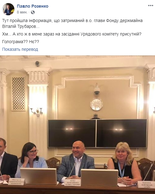 В правительстве опровергли задержание Трубарова