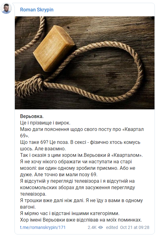 Скандал с "Кварталом 95" и хором Веревки получил продолжение