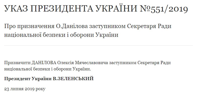 Зеленский назначил заместителя секретаря СНБО