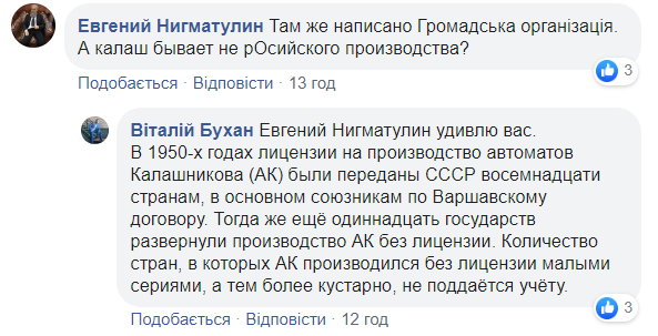 Мошенник под видом СБУшника собрал 100 тысяч "пожертвований" для участников ООС (фото)
