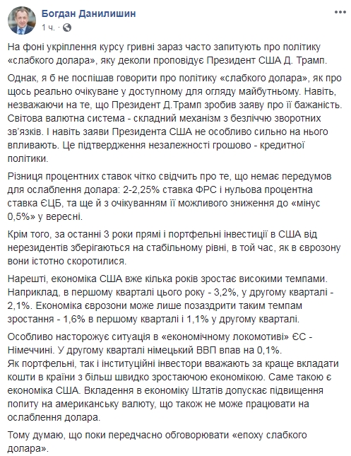 Голова Ради НБУ оцінив перспективи ослаблення долара