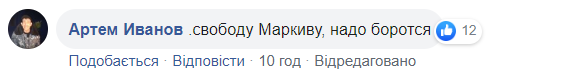 Своих не бросаем: болельщики мощно поддержали Маркива на матче Шахтер - Аталанта (фото)