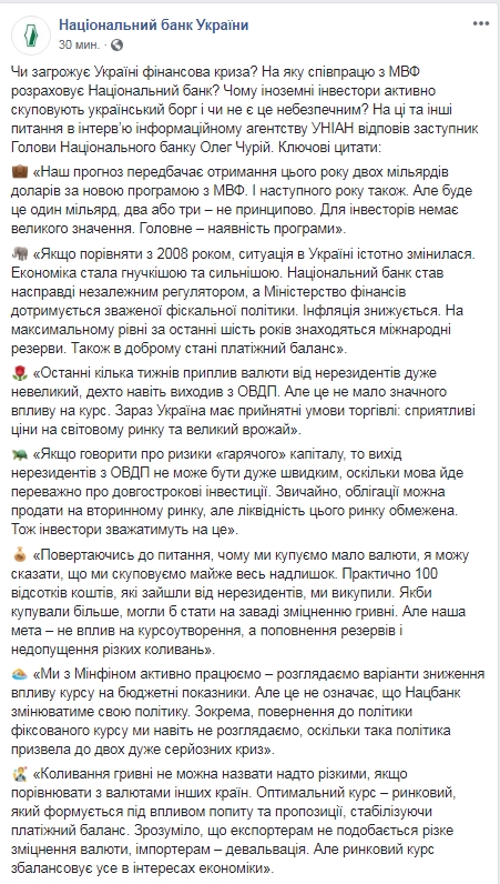 НБУ назвав оптимальний курс гривні до долара
