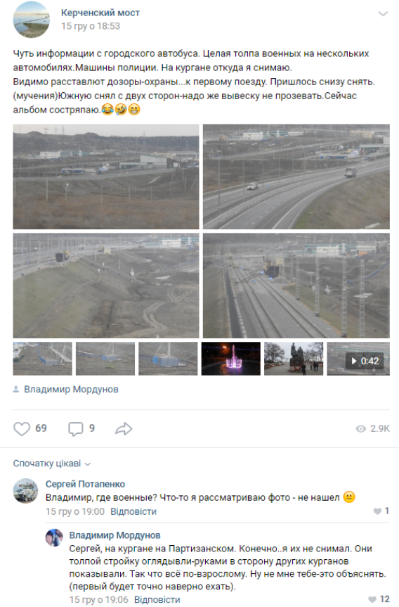 Лучше не подходить: всплыли интересные данные про Крымский мост (фото)