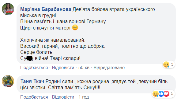 Украинцев довела до слез история о погибшем молодом бойце: сердце болит (фото)