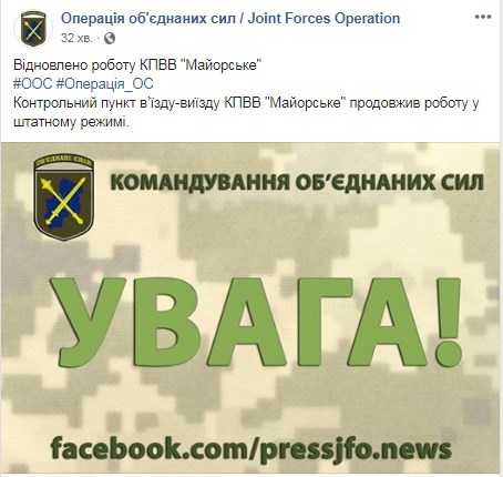 На Донбасі відновив роботу КПВВ "Майорське"