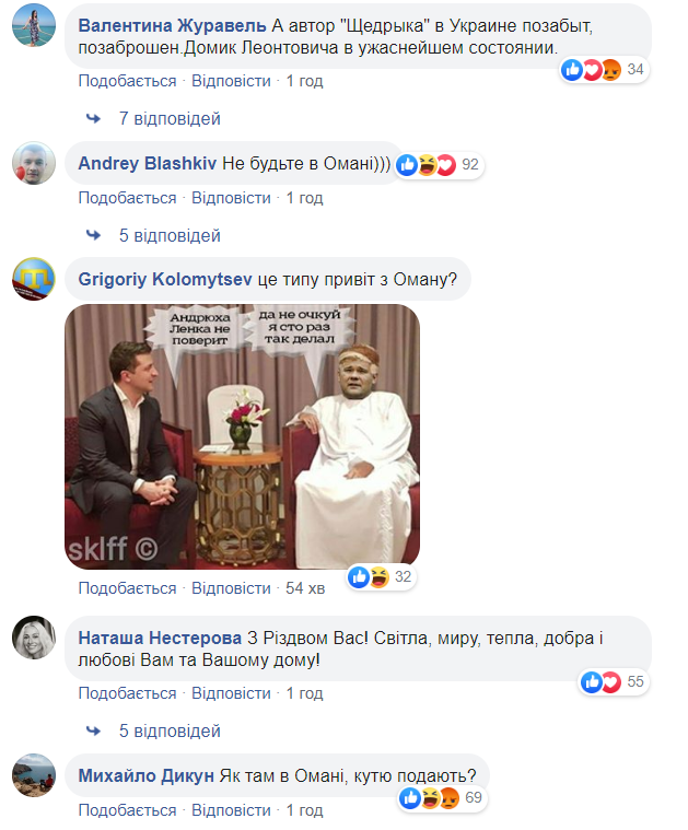 Зеленский пожелал украинцам веселого Рождества и "взорвал" сеть: не будьте в Омані