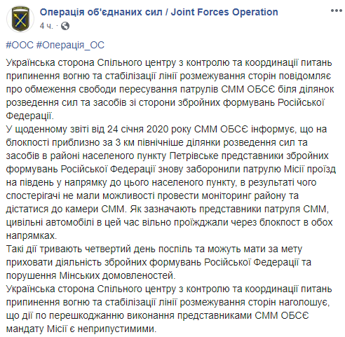 Бойовики блокують пересування СММ ОБСЄ біля ділянок розведення сил на Донбасі