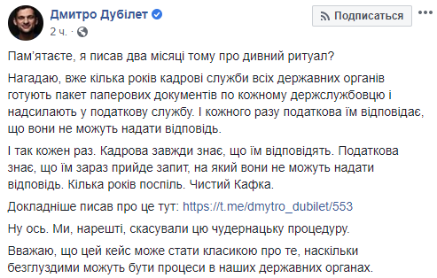 Кабмін скасував дублювання е-декларацій у паперовій формі
