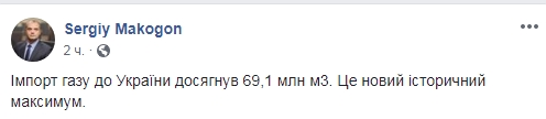 Суточный импорт газа в Украину достиг исторического максимума