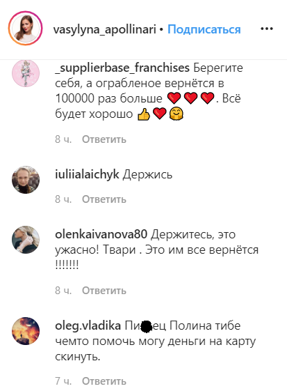 Істерика, сльози та огида: у Києві пограбували квартиру зірки "Скаженого весілля"