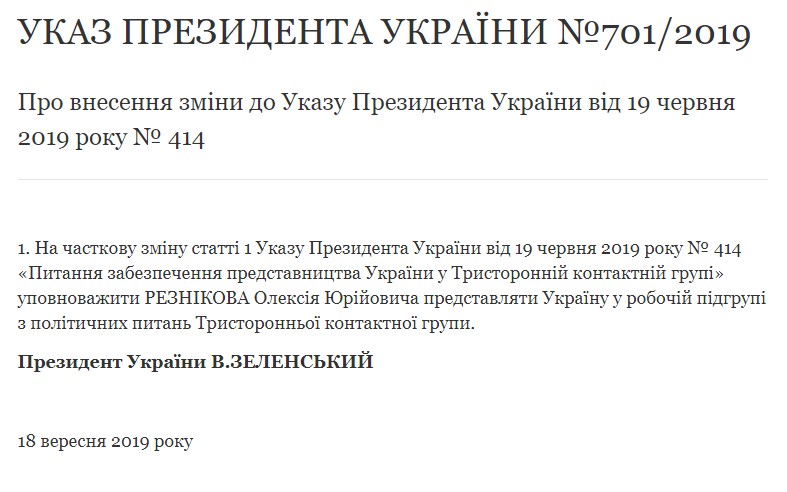 Резникова ввели в состав украинской делегации ТКГ