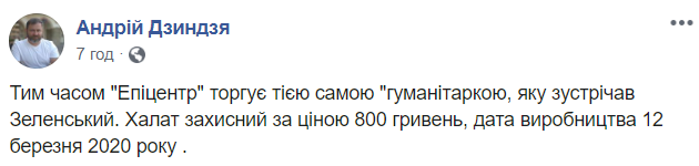 Доставленный "Мрией" из Китая медгруз попал на прилавки магазина: подробности (видео)