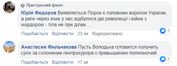 Юридический бумеранг: как сеть отреагировала на подозрение Порошенко