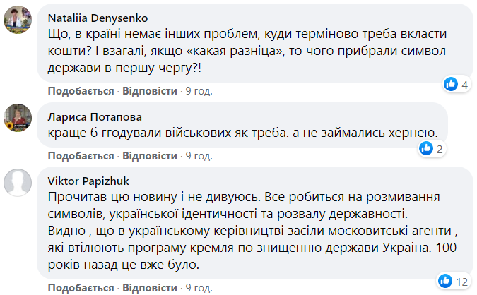 С эмблем ВСУ убрали Герб Украины. Что же произошло?