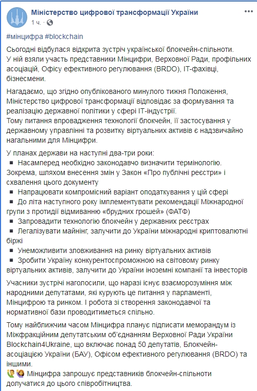 Минцифра предложила ввести налог на криптовалюты