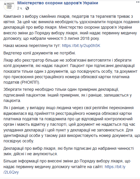 Минздрав изменил порядок выбора врача, оказывающего первичную медпомощь