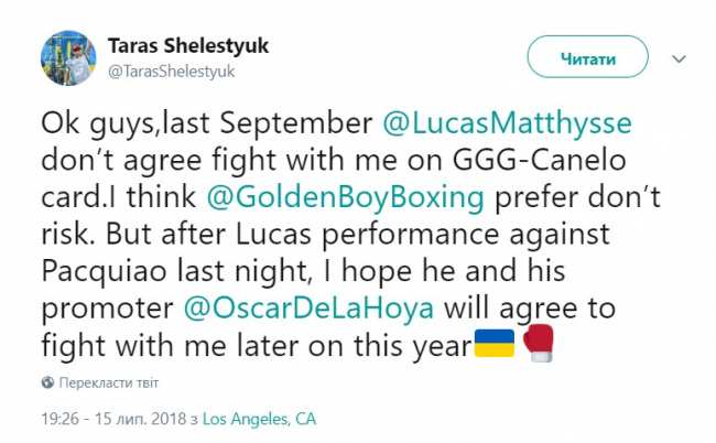 Украинский боксер Шелестюк бросил вызов экс-чемпиону мира WBA