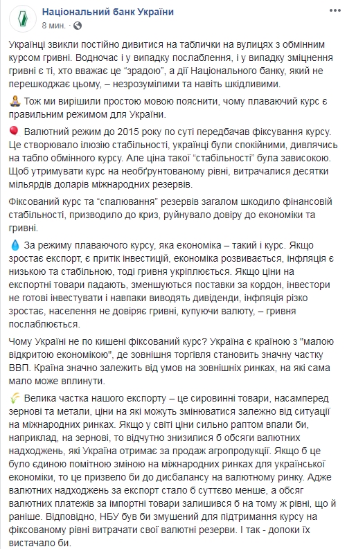 НБУ назвав переваги плаваючого курсу гривні до долара
