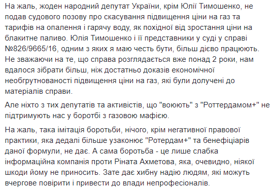 Судебный процесс вокруг "Роттердам+" является "правовым пиаром" на тарифах, - эксперт