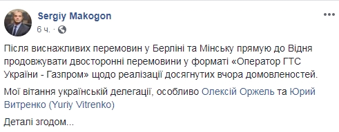 Український "Оператор ГТС" продовжить переговори з "Газпромом" про транзит