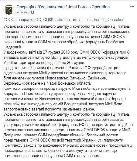 Миссия ОБСЕ заявила о новых фактах ограничения мандата в ОРДЛО