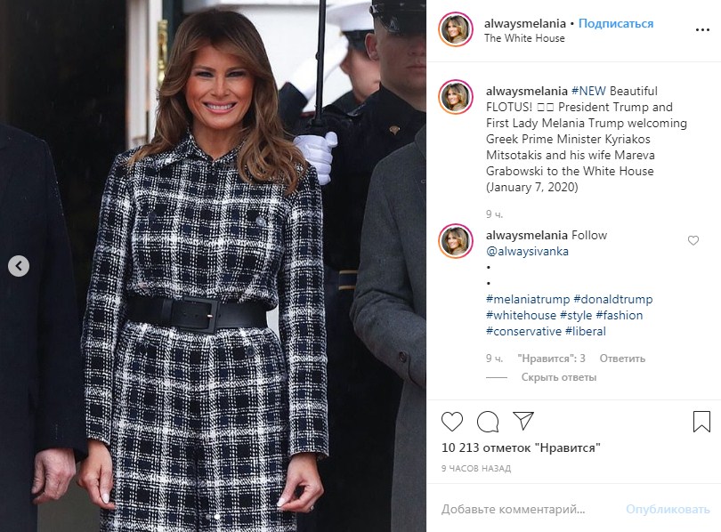 В стиле фанк 70-х: Мелания Трамп поразила первым официальным выходом в наряде от Chanel