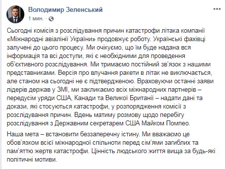 Зеленський відреагував на заяви про ракетний обстріл літака МАУ
