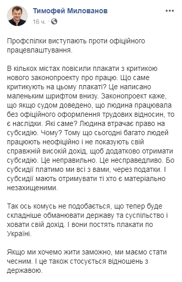 Новый Трудовой кодекс позволит лишать субсидий работающих неофициально