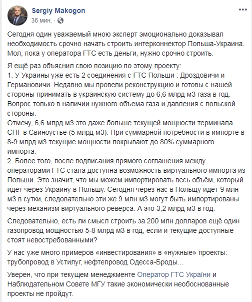 Україна може імпортувати через Польщу до 80% потреб у газі