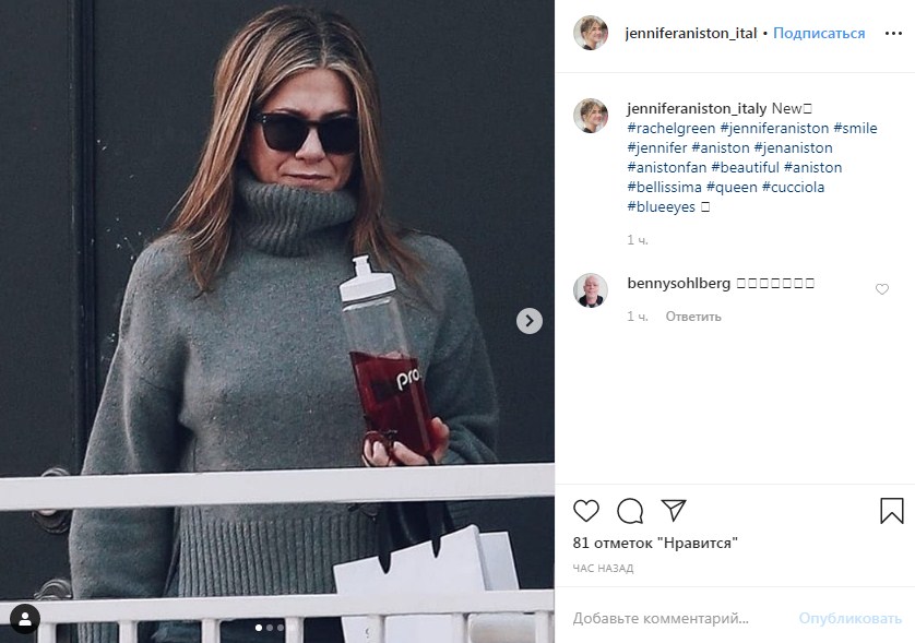 Дженніфер Еністон в бабусиному светрі за $645 показала повсякденний образ на зиму