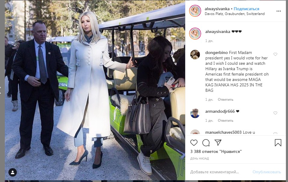 Іванка Трамп підкорила трендовим образом в молочному пальто на економічному форумі в Давосі