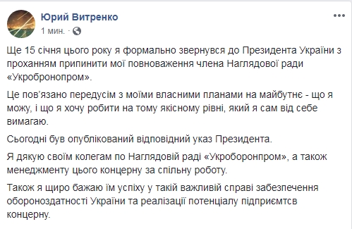Вітренко втратив одну з посад