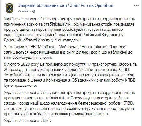 Снегопады на Донбассе блокируют пропуск через линию разграничения